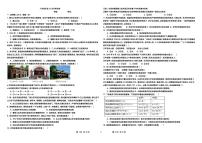 河南省南阳市第二十一学校2023-2024学年八年级上学期12月月考历史试题