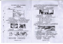 河南省镇平县2023-2024学年部编版九年级历史上学期第三次月考试卷