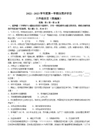 河北省邯郸市邯山区重点学校2022-2023年八年级上学期期末历史试题(含答案)