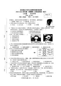 福建省龙岩莲东中学与龙钢学校教育组团2023_2024学年九年级上学期第二次月考历史试卷