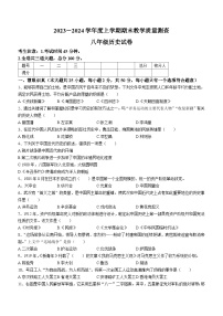 黑龙江省齐齐哈尔市龙江县2023-2024学年八年级上学期期末历史试题