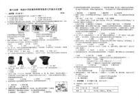 河南省南阳市淅川县一高附中集团联考2023-2024学年七年级上学期12月月考历史试题