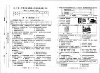 山西省朔州市怀仁玖富中学校2023-2024学年上学期八年级12月历史试题