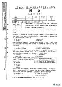 江西省吉安市吉安县城北中学2023-2024学年部编版八年级上学期12月月考历史试题