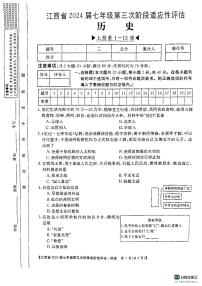 江西省吉安市吉安县城北中学2023-2024学年七年级上学期12月月考历史试题