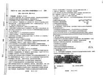 山西省太原市第三十七中学校2023-2024学年八年级上学期12月月考历史试题