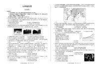 安徽省淮南高新区山南第十一中学2023-2024学年九年级上学期12月月考历史试题