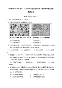 部编版2023-2024学年广东省深圳市宝安区九年级上学期期中考试历史模拟试卷（含答案）