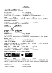 安徽省安庆市外国语学校2023-2024学年八年级12月份阶段性考试历史试题（含答案）