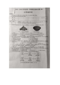 陕西省商洛市商南县金丝峡镇初级中学2023-2024学年部编版七年级上学期12月期末历史试题