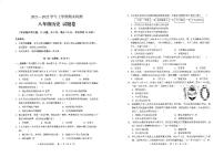 云南省昆明市寻甸县2021-2022学年上学期期末八年级历史试题卷