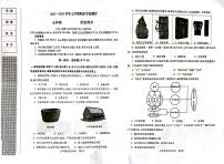 辽宁省沈阳市浑南区2023-2024学年部编版七年级上学期期末考试历史试题