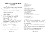 吉林省松原市油田第十二中学2023-2024学年上学期九年级历史期末试卷（PDF版，含答案）