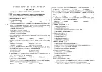 吉林省松原市长岭县2023-2024学年上学期八年级历史期末试题（图片版，含答案）