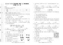 河南省永城市2022-2023学年七年级上学期期末 历史试题（PDF版）