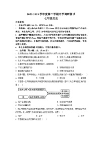 河北省唐山市路北区2022-2023学年七年级上学期期末 历史试题