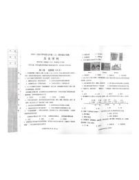 辽宁省沈阳市皇姑区2023-2024学年七年级上学期历史期末考试试题