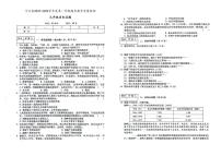 吉林省松原市宁江区2023-2024学年上学期九年级历史期末试题（图片版，含答案）