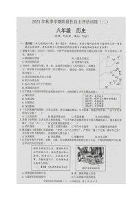 广西壮族自治区来宾市2023-2024学年八年级上学期1月月考历史试题