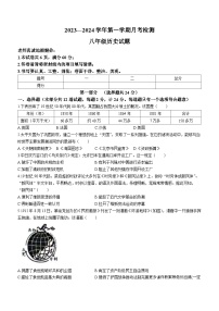 山东省德州市宁津县育新中学、育华德中学2023-2024学年八年级上学期12月月考历史试题(无答案)