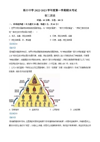 海南省海口中学2022-2023学年九年级上学期期末历史试题