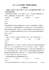 江苏省淮安市盱眙县第三中学2022-2023学年八年级上学期期末历史试题