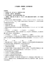 河北省张家口市张北县第三中学、德智中学2023-2024学年八年级上学期期中历史试题