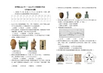 内蒙古呼伦贝尔市阿荣旗2023-2024学年部编版七年级上学期期末考试历史试题