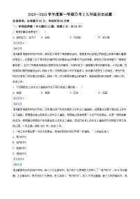 甘肃省定西市临洮县洮阳初中集团校2023-2024学年九年级上学期12月月考2历史试题