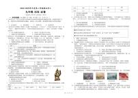 广东省东莞市2022-2023学年九年级下学期历史模拟考试试卷