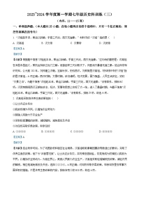 广东省汕头市潮南区两英河浦学校2023-2024学年七年级上学期12月月考历史试题