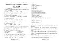 吉林省松原市油田第十二中学2023-2024学年部编版九年级历史上学期期末试卷（Word版含答案）