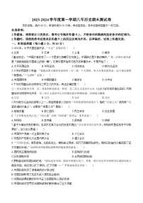 吉林省梅河口市2023-2024学年八年级上学期期末测试历史试题（含答案）