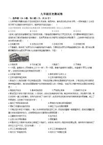 河南省鹤壁市浚县多校2023-2024学年九年级上学期第二次月考历史试题（含答案）