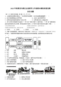 四川省泸州市龙马潭区2023--2024学年部编版九年级历史上学期期末模拟质量检测