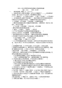 湖北省襄阳市2023-2024学年部编版九年级上学期12月联考历史试题(1)