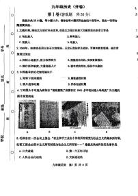 天津市红桥区2023-2024学年部编版九年级历史上学期期末历史试题