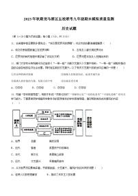 四川省泸州市龙马潭区2023--2024学年部编版九年级历史上学期期末模拟质量检测（含答案）