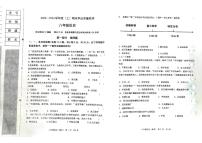 辽宁省阜新市太平区2023-2024学年八年级上学期期末历史试题