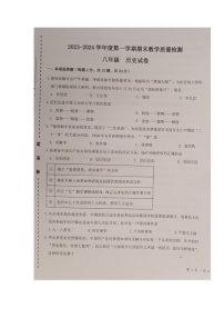 甘肃省定西市陇西县巩昌中学2023-2024学年八年级上学期期末考试历史试题