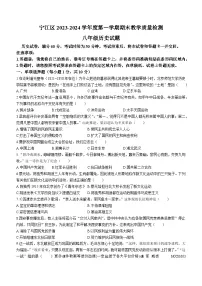 吉林省松原市宁江区2023-2024学年部编版八年级历史上学期期末试题