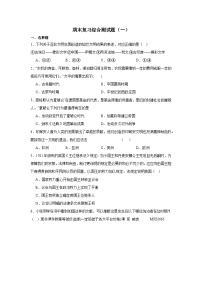 内蒙古自治区通辽市科尔沁左翼中旗教研室2023-2024学年部编版九年级历史上册期末综合复习测试题（一）