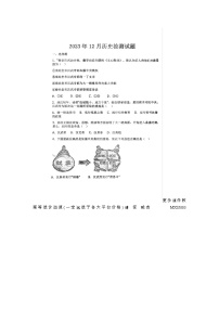 山东省武城县吕庄中学2023-2024学年部编版七年级历史上学期第二次月考试题