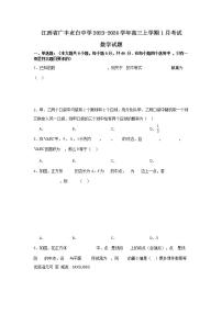 甘肃省武威第七中学2023-2024学年七年级上学期期末考试历史试题