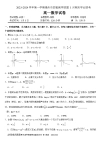 辽宁省大连市瓦房店市2023-2024学年八年级上学期1月期末历史试题(无答案)