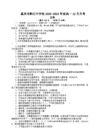 山东省武城县吕庄中学2023-2024学年部编版七年级历史上学期第二次月考试题(无答案)