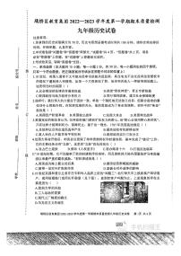 安徽省宿州市埇桥区教育集团2022-2023学年部编版九年级历史上学期期末质量检测试题