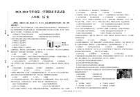 甘肃省武威市第九中学，爱华育新学校等三校2023-2024学年部编版八年级上学期期末考试历史试题