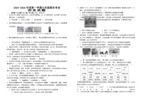 甘肃省武威市第九中学，爱华育新学校等三校2023-2024学年部编版九年级上学期期末考试历史试题