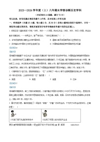 辽宁省沈阳市大东区博才初级中学2023-2024学年部编版八年级上学期历史期末测试